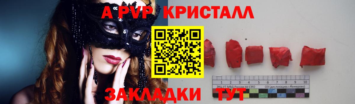 А ПВП СК КРИС  купить наркоту  А ПВП Crystall  Ковров  Вход с VPN 