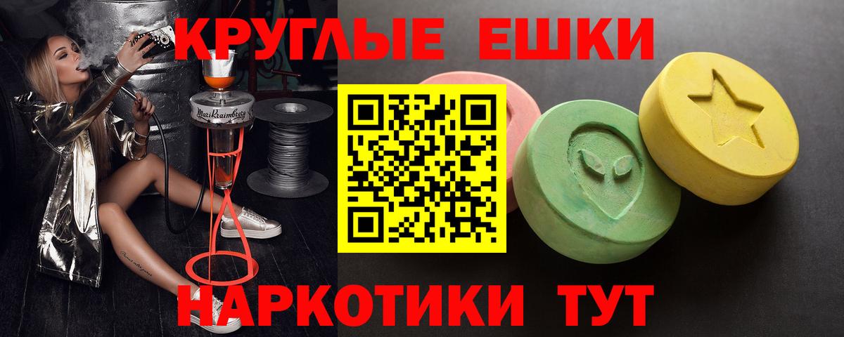 ЭКСТАЗИ круглые Ковров