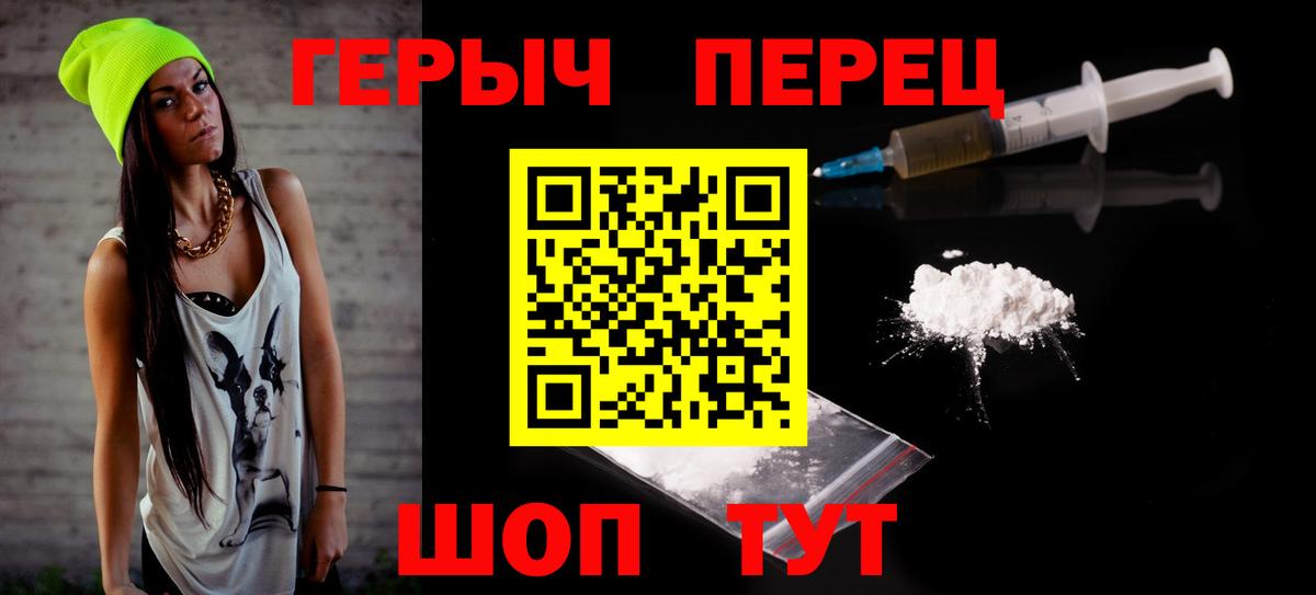 ГЕРОИН Heroin  Вход с VPN  Ковров 