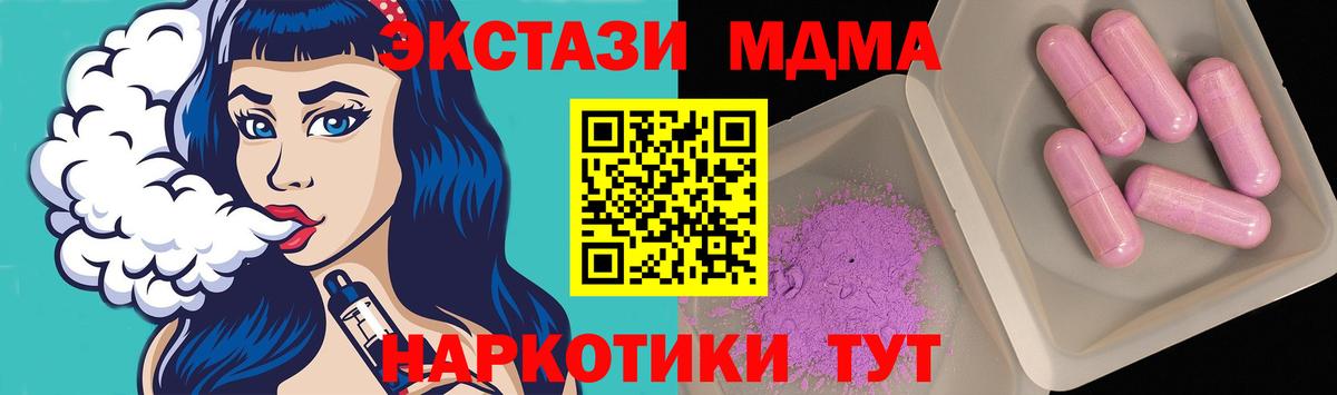 MDMA молли Ковров