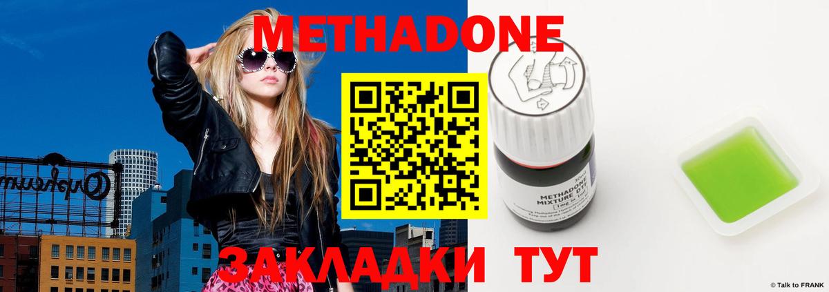 Метадон мёд  МЕТАДОН VHQ  Вход с VPN  МЕГА как зайти  Ковров 