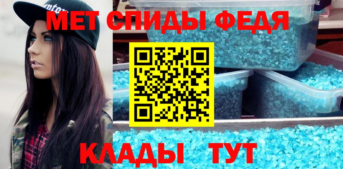 МЕТАМФЕТАМИН пудра Ковров