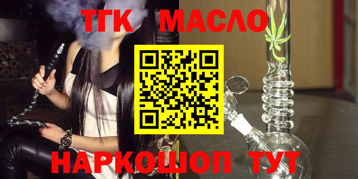 Ковров  ТГК гашишное масло  Вход с VPN  ТГК вейп с тгк 